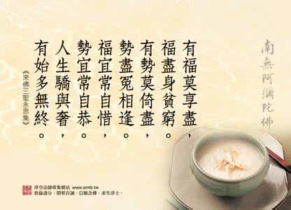 讲个种福莫求福的故事