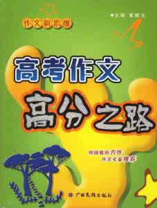 航海王强者之路中后期 【写作指导】强者之路——从中二说起