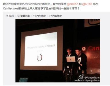 盘古团队成员 盘古团队成员 盘古团队前成员宣布破解WP8.1程序 1月22日提供下载