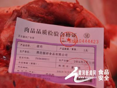药监局认证网上药店 食药监局提示 买生鲜肉品看两证两章