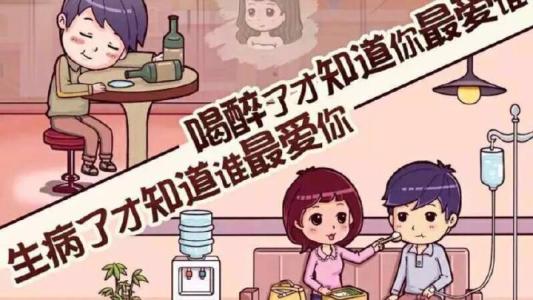 生病了才知道谁最爱你 喝醉了知道你最爱谁,生病了知道谁最爱你