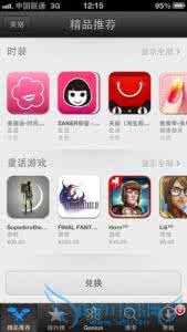 app store 兑换码 苹果app store兑换码怎么用