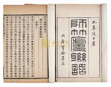 竹庐书院 师竹庐联话卷十二·杂缀