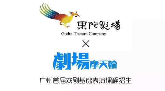 广州月薪两万生活指南 6月广州看戏指南