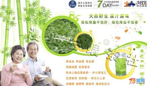 青钱柳降糖神茶的功效 图文：神效降糖饮