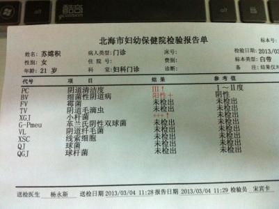 清洁度三度用什么药 清洁度三度吃什么药?