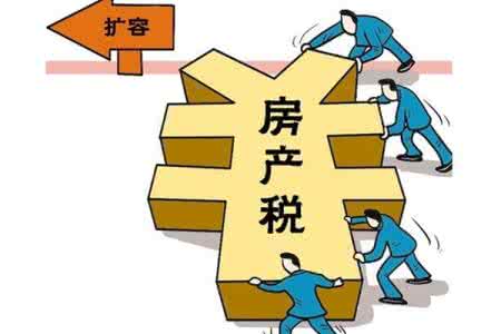 公司买房 房产税 买房必看！与房产税有啥不同？一张图教你看懂房地产税