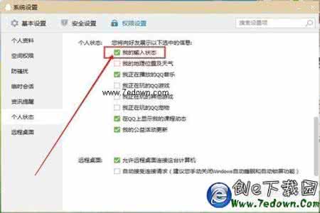微信正在输入怎么取消 QQ/微信怎么取消正在输入的提示？