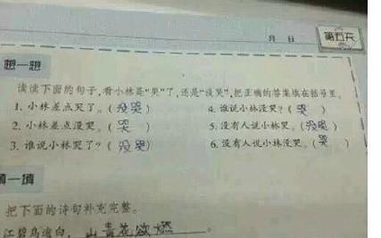 9道逆天的小学数学题 9道逆天的小学试题