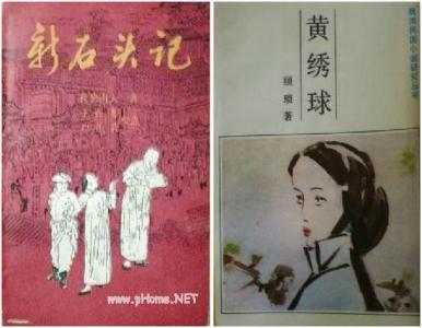 吴趼人 晚清小说家吴趼人出生