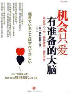 谷物大脑这本书靠谱吗 读完这本书,你也有机会成为最强大脑