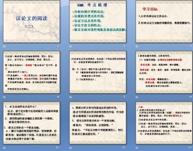 陕西省中考思品考点 中考思品重要考点体系（理解、应用的）