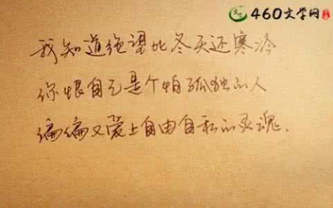 关于坚持的经典语录 经典语录：有时候，坚持了你最不想干的事情之后，便可得到你最想要的东西