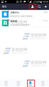 支付宝如何发位置信息给好友