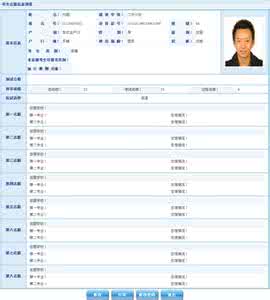 广安市中考志愿填报 广安高考志愿填报系统 2016年广安中考志愿填报网址 www.gaedu.gov.cn