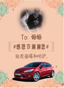 感恩教育 不能等待（感恩教育）