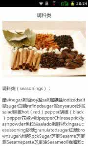 食物相克与相宜大全集 食物英文翻译全集