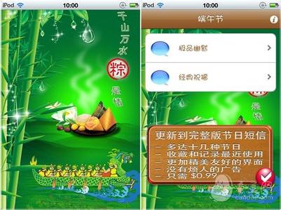 端午节短信送客户 2016端午节送给客户的短信
