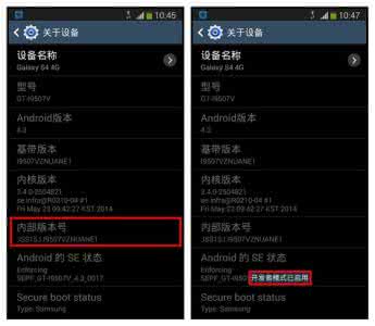 三星打开开发者选项 三星S5怎么打开开发者选项