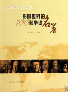 世界名著好词好句 30本世界名著的开篇之词,一字一句都是经典,都学着点儿!