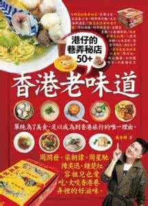 达人厨房 综艺 爱厨达人|我们找到了“家的味道”! 四道“传家菜”吃出幸福来