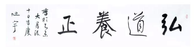 网游之大道无形 旭宇:诗书人生 大道无形
