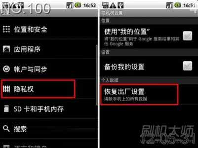 安卓手机恢复出厂设置 安卓(Android)手机恢复出厂设置的方法