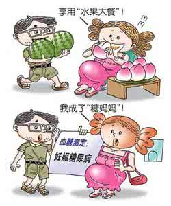 妊娠期糖尿病的危害 妊娠期糖尿病的危害 妊娠期糖尿病有什么危害