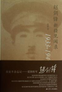 随军西行见闻录 新疆行 见闻录 四