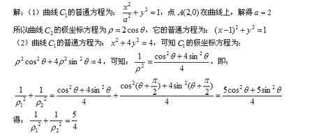 坐标系参数方程知识点 坐标系与参数方程 坐标系与参数方程 知识点