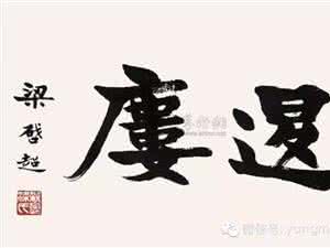 王阳明知行合一之教 王阳明知行合一之教——梁启超