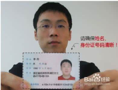 百度手机实名认证 手机百度怎么实名认证?