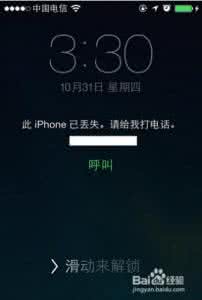 苹果怎么设置丢失模式 iPhone丢失模式怎么设置