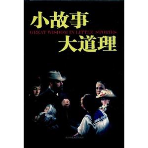 小故事大道理 【小故事大道理】一个母亲的脆弱与坚强