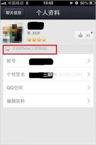 强制查看好友网络状态 如何使用iPhone QQ2013查看在线好友及状态