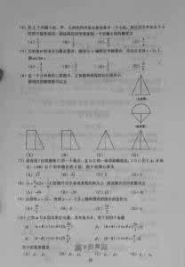 高考数学最后一道大题 2009年高考最有可能考的25道数学文题(新课标)