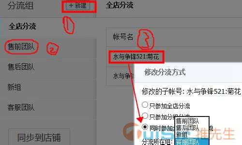 如何关闭子账号分流 子账号怎么关闭分流？