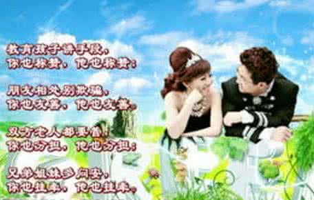 闽南童谣海龙王要娶妻 夫 妻 快 乐 谣