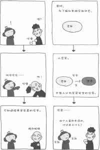 人为什么会笑原理？