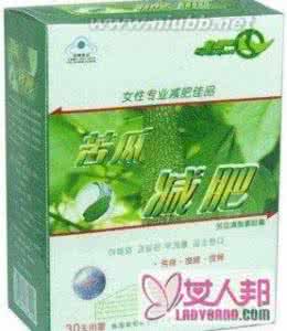 苦瓜清脂减肥胶囊 【苦瓜清脂瘦身胶囊】苦瓜清脂减肥胶囊疑点重重？_苦瓜清脂瘦身胶囊