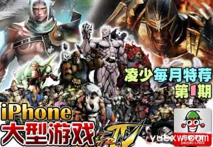 4399和7k7k小游戏合辑 10款iPhone大型游戏推荐合辑:iOS 5.0必备游戏