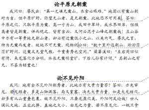 地理五诀风水图解案山 转载 风水名词什么是【案山朝山】【刘】