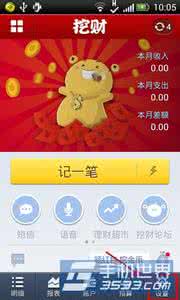 挖财记账理财 挖财记账理财本地口令怎么开启