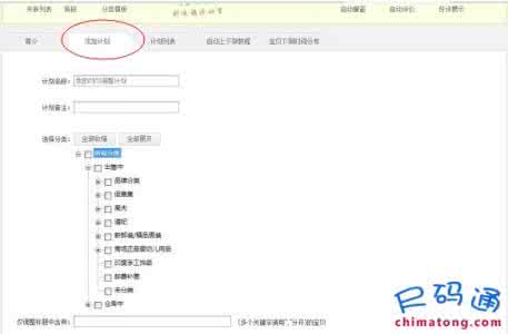 欢乐逛自动上下架 欢乐逛自动上下架怎么设置