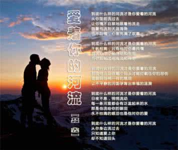 世界上最感人的爱情诗 世界上最美的爱情诗