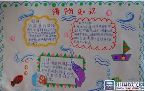 国防教育手抄报大全 国防手抄报图片大全 国防教育手抄报图片大全