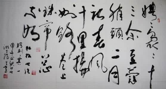读诗习字·七绝(33)