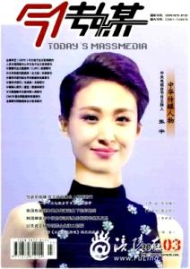 今传媒是c刊吗 今传媒是核心吗?