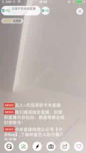 卡米直播 卡米直播 卡米直播怎么直播？