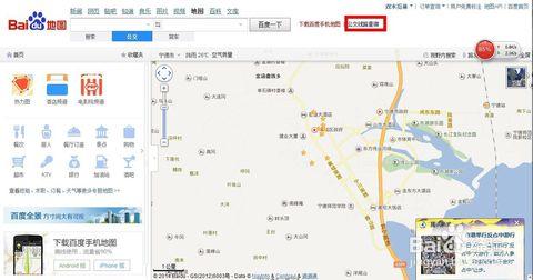 网站推广培训班 百度地图公交查询 手机百度地图怎么查公交？
